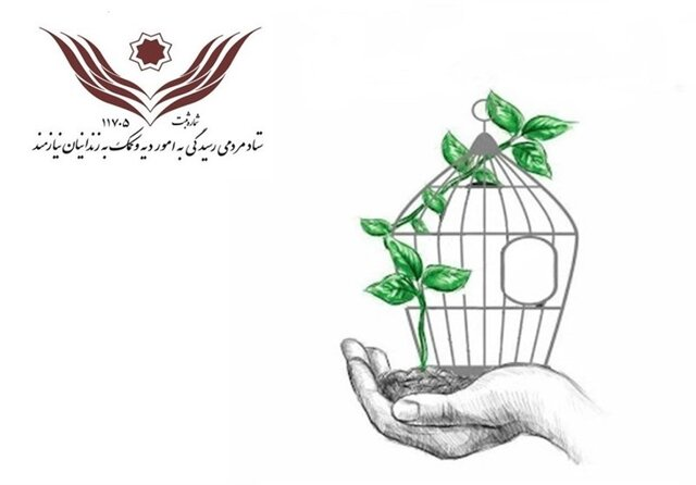 درگذشت حجت الاسلام نیری/اعلام جرم علیه مدیر مرکز بررسیهای استراتژیک دولت دوازدهم/نهایی شدن اصلاح آییننامه تعزیرات حکومتی