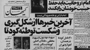 عبور از دروازه تاریخ با کشف کودتا علیه جمهوری اسلامی