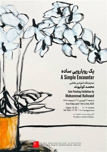 ۱۰ نمایشگاه که آخر هفته از آنها بازدید کنیم