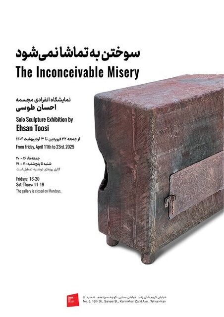 ۱۰ نمایشگاه که آخر هفته از آنها بازدید کنیم