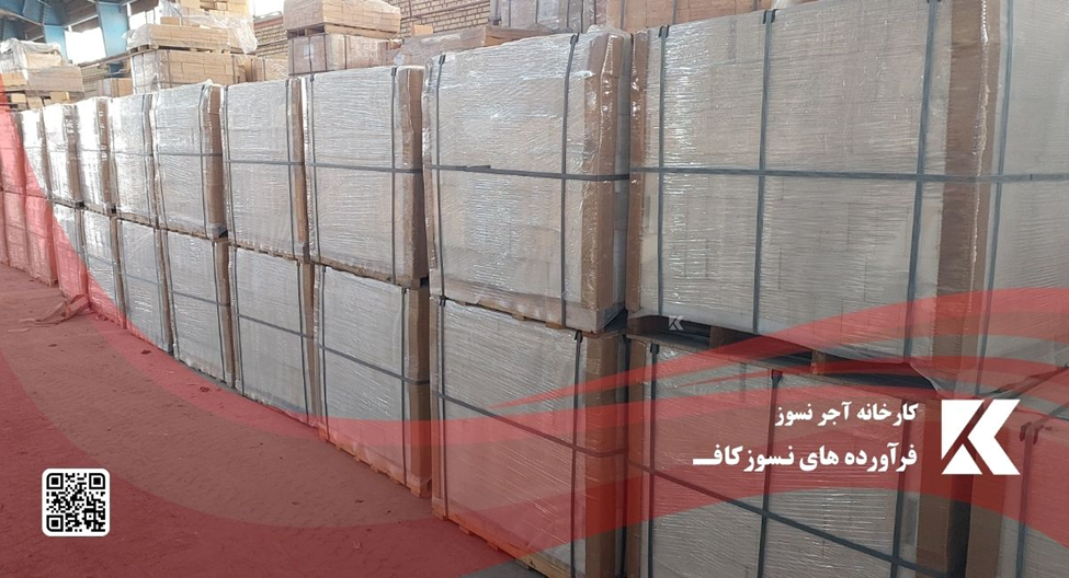 صادرات آجر نسوز به کشورهای منطقه؛ فرصتها و چالشها