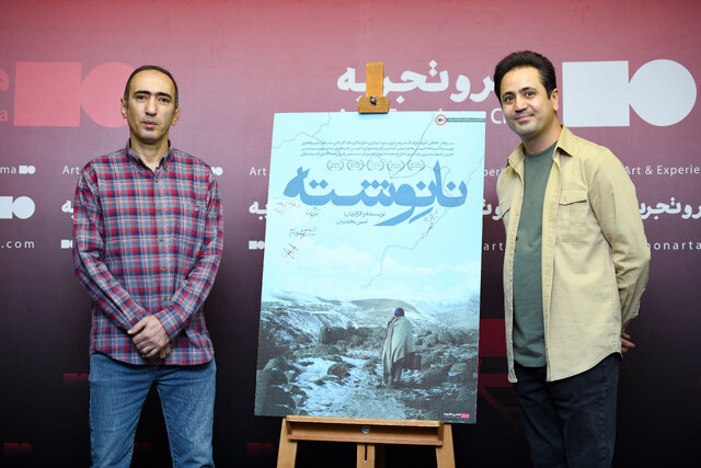 سرنوشت نانوشته مهاجران غیرقانونی به روایت سینما سرنوشت نانوشته مهاجران غیرقانونی به روایت سینما
