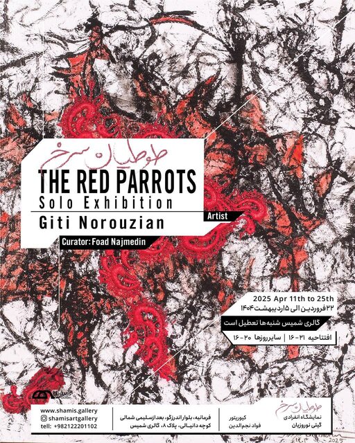 کدام نمایشگاههای هنری امروز افتتاح شدند؟