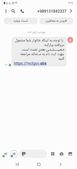 شگردهای کلاهبرداران اینترنتی را بشناسید تا در دام نیوفتید