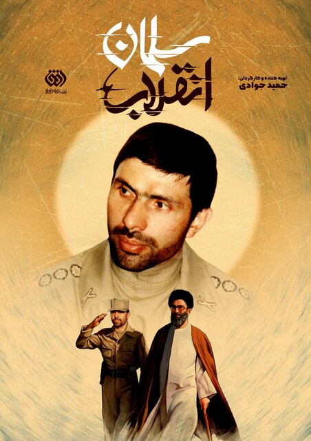 روایت کمتر دیدهشده از زندگی شهید صیاد شیرازی