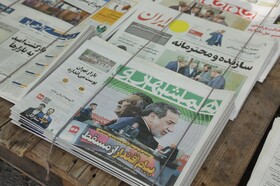مطبوعات در دور چهارم مذاکرات