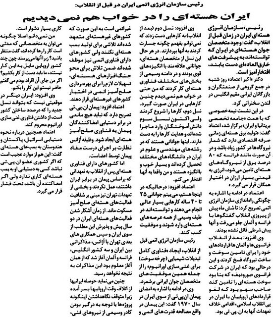 عکس/«اکبر اعتماد» از دفتر شاه تا دادسرای اوین