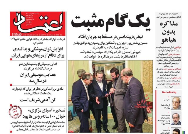 روزنامهها یک روز پس از مذاکرات عمان