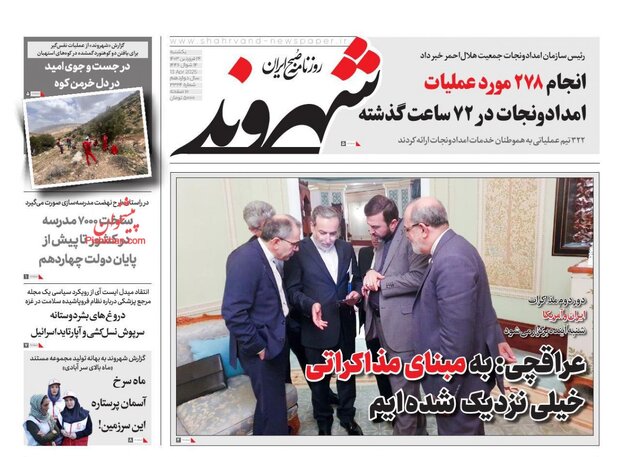 روزنامهها یک روز پس از مذاکرات عمان