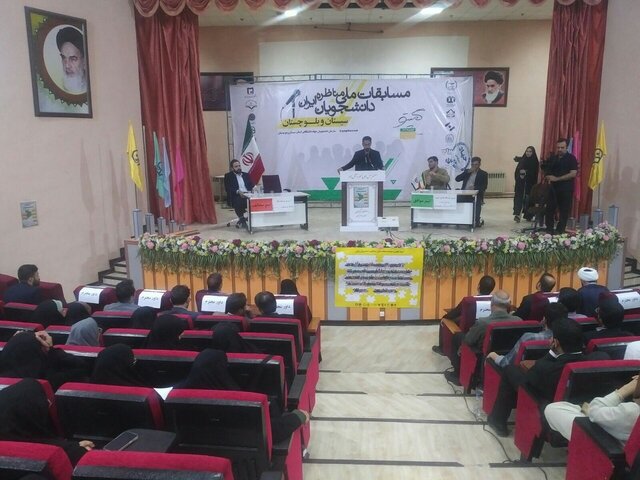 مرحله نیمه نهایی مسابقات ملی مناظره دانشجویان سیستان و بلوچستان برگزار شد