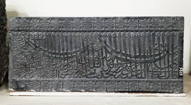 شناسایی کتیبهای شاعرانه به فارسی و عربی در بنگلادش