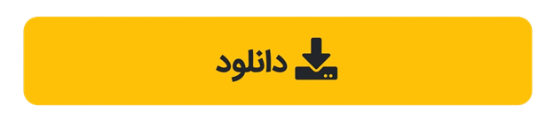 دانلود سریال وحشی قسمت ۱ / هومن سیدی، جواد عزتی