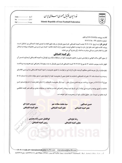 الهامی مشکلی برای همراهی نساجی ندارد