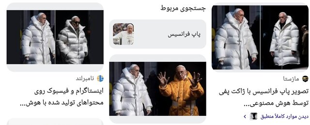 از کجا بفهمیم یک تصویر را هوش مصنوعی ساخته؟