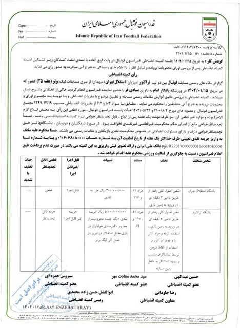 خلیلزاده محروم شد