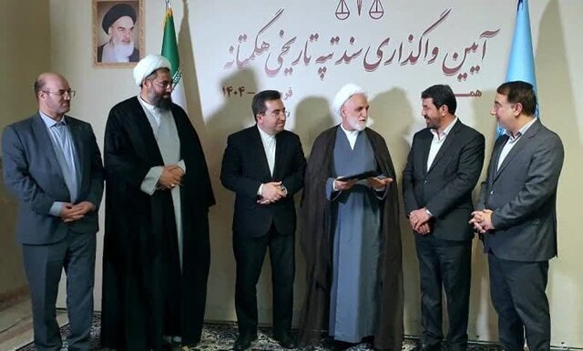 واگذاری سند هگمتانه توسط اژهای به استاندار همدان  واگذاری سند هگمتانه توسط اژهای به استاندار همدان