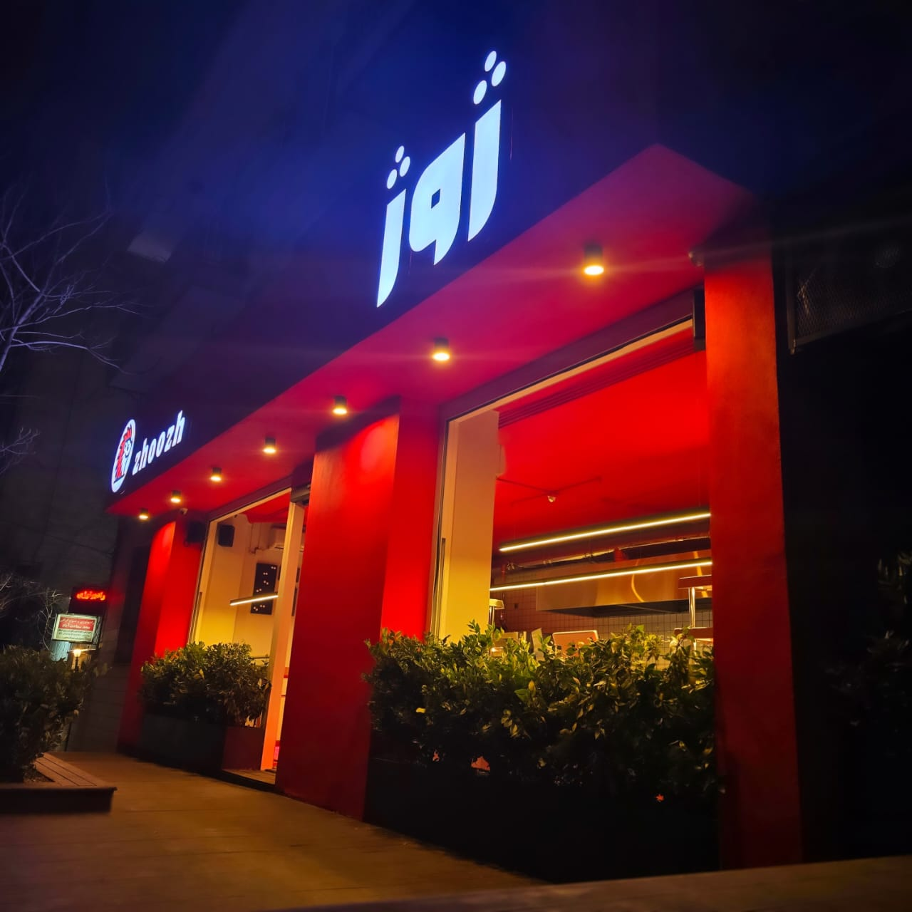 رستوران ژوژ؛ ترکیبی از طعم اصیل و تجربه نوین در قلب سعادتآباد