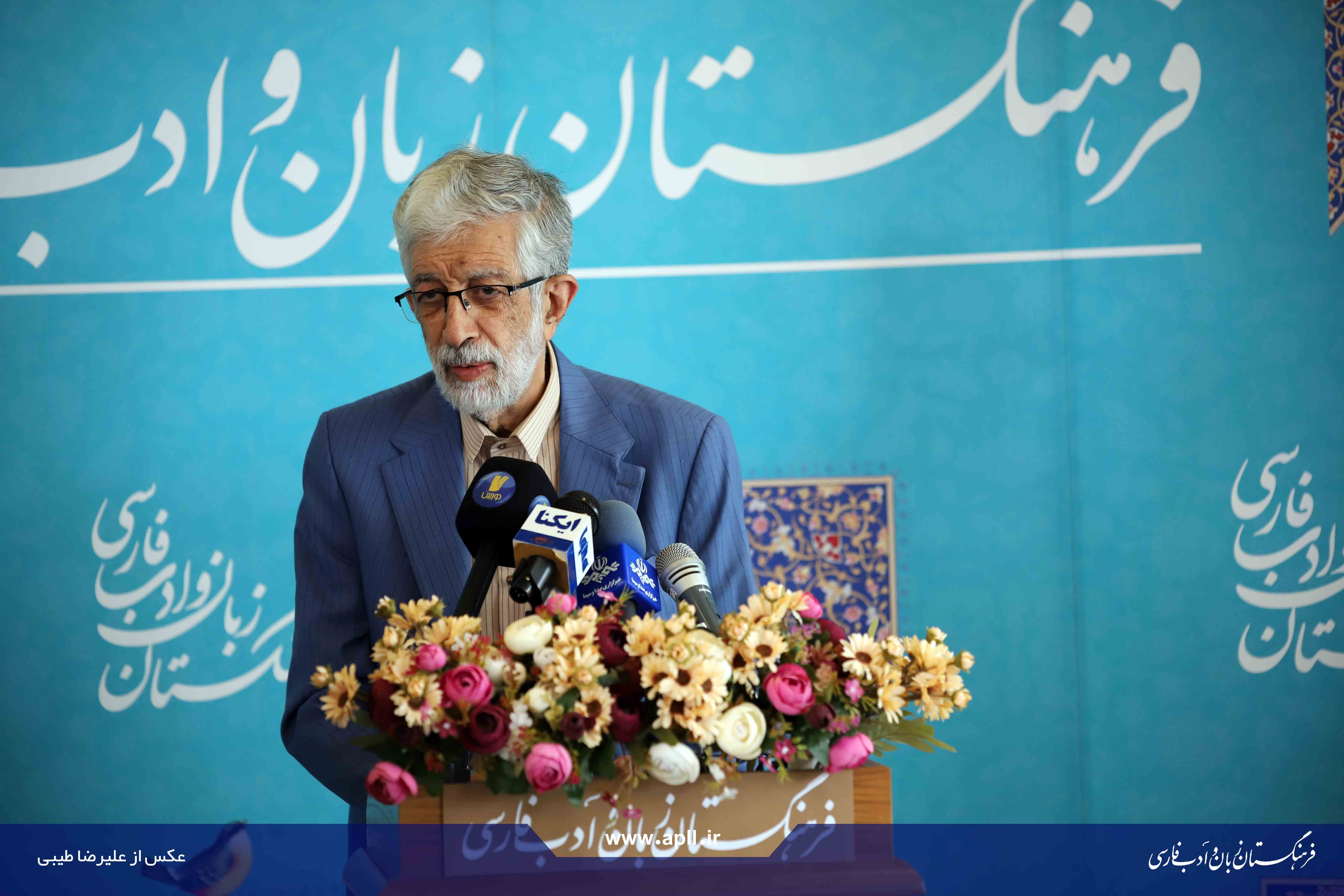 بهاءالدین خرمشاهی بیش‌فعال است!