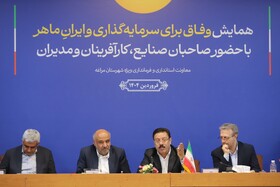 ظفر محمدی ،معاون امور عمرانی استاندار آذربایجان شرقی و احمد میدری، وزیر تعاون، کار و رفاه اجتماعی در نشست صمیمی با صاحبان صنایع، کارآفرینان، مدیران استانی و شهرستانی با عنوان وفاق برای سرمایه گذاری و ایران ماهر