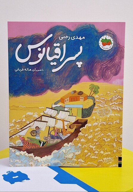 نشانهای «لاکپشت پرنده» اهدا شد