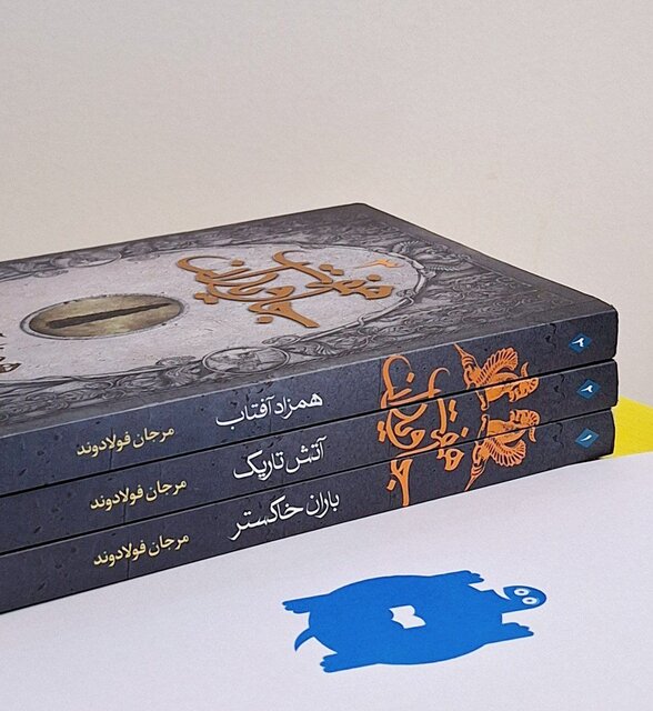 نشانهای «لاکپشت پرنده» اهدا شد