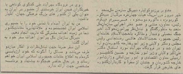 چرا جنگ ایران و عراق در سال ۱۳۶۴ تمام نشد؟ + عکسهای تاریخی و خبرهای خواندنی