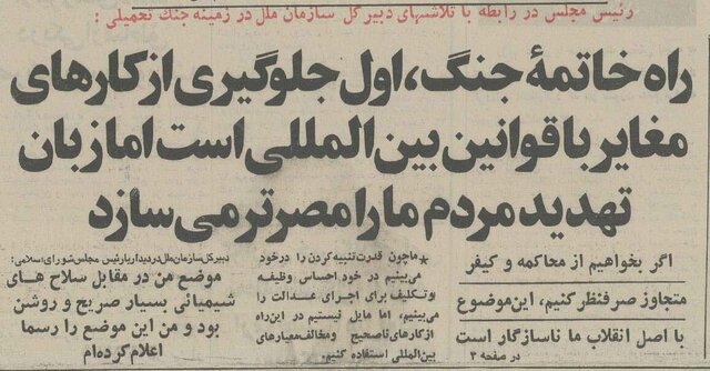 چرا جنگ ایران و عراق در سال ۱۳۶۴ تمام نشد؟ + عکسهای تاریخی و خبرهای خواندنی