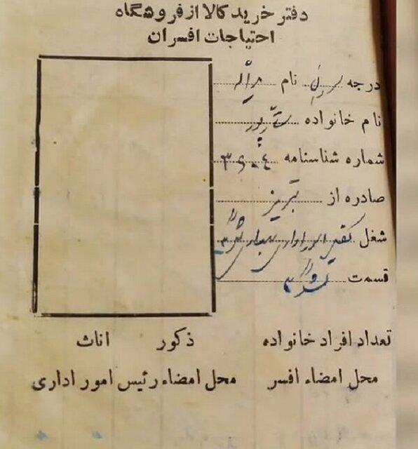 ماجرای درگذشت «پسر ستارخان» در لندن