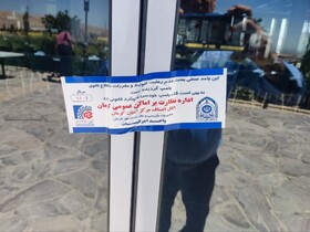 رستوران بام کرمان پلمب شد