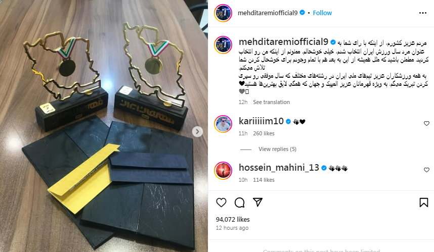 عکس/قول طارمی به مردم ایران