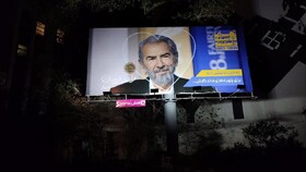 اکران بیلبوردهایی با تصاویر مشاهیر ایرانی در پایتخت