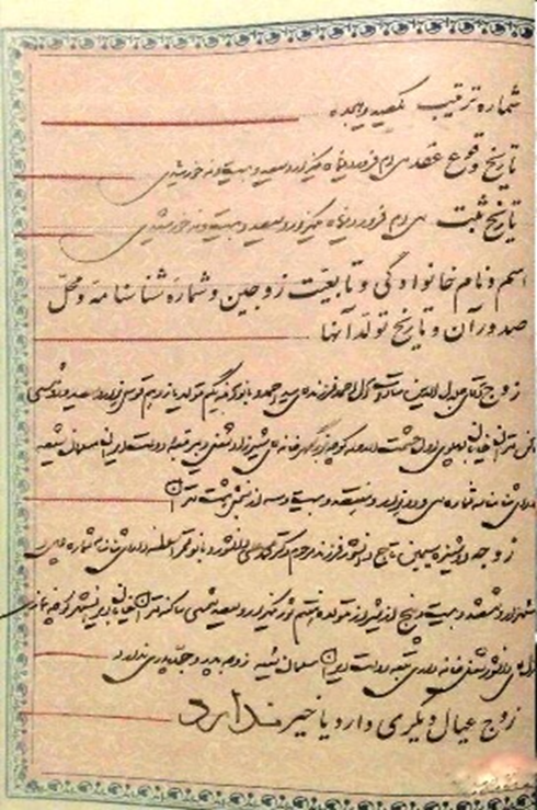 نگاهی به ازدواج جلال و سیمین و حاشیههایش