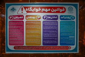 خوابگاه دانشجویان دانشگاه امیرکبیر