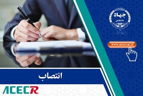 روسای دانشکده‌های دانشگاه علم و فرهنگ جهاددانشگاهی ابقا شدند