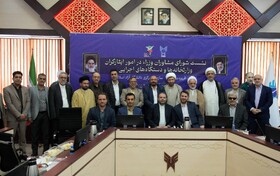 نشست شورای مشاوران وزرا در امور ایثارگران وزارتخانه‌ها و دستگاه‌های اجرایی برگزار شد