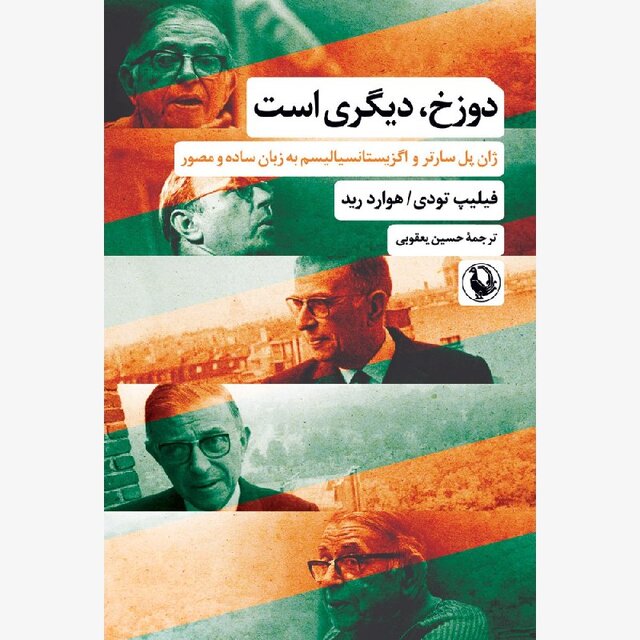 انتشار کتابهایی درباره نیچه و سارتر