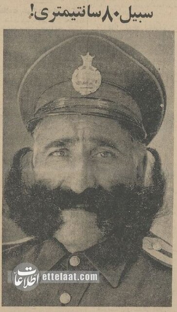 پلیس زاهدان با سبیل ۸۰ سانتی تیتر روزنامه‌ شد!