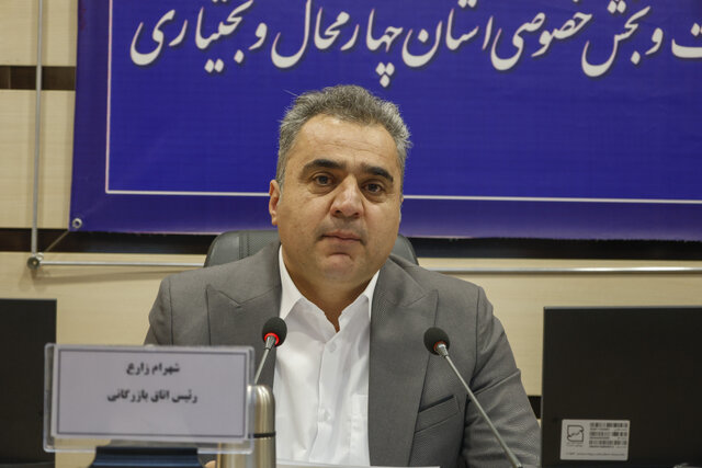 وضعیت واحدهای تولیدی چهارمحال و بختیاری احصا شود