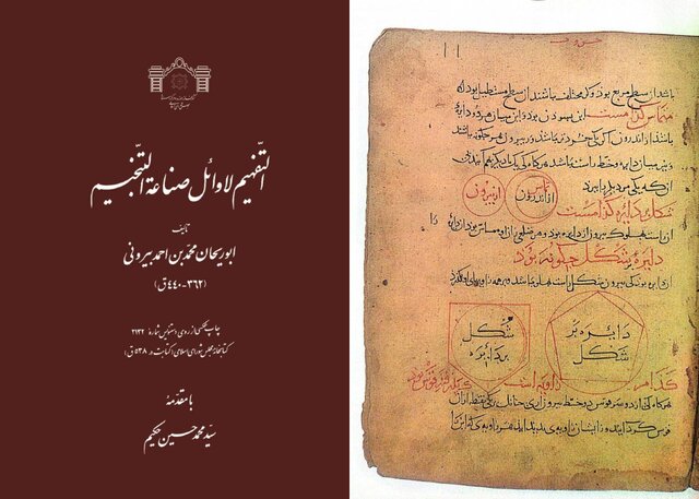 خبرهایی از کتابخانه مجلس و نهاد کتابخانهها