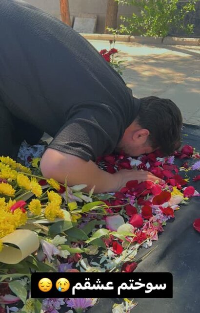 سوگواری به سبک اینفلوئنسرها؛ پاشو ببین بازدیدمون چقدر شده!