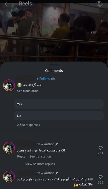 سوگواری به سبک اینفلوئنسرها؛ پاشو ببین بازدیدمون چقدر شده!