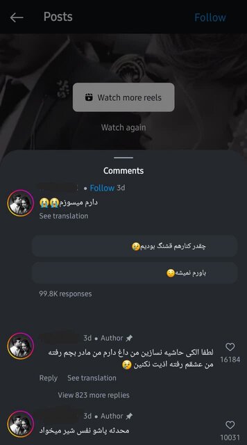 سوگواری به سبک اینفلوئنسرها؛ پاشو ببین بازدیدمون چقدر شده!