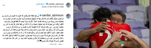 سردار آزمون: دلم میخواهد برای شباب الاهلی بمیرم