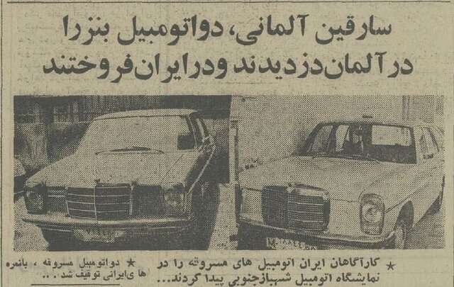 دو جوان آلمانی در تهران بازداشت شدند! دو جوان آلمانی در تهران بازداشت شدند!