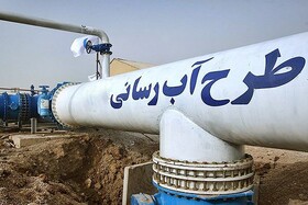 بهره‌مندی ۲ روستای گنبد کاووس از آب آشامیدنی پایدار