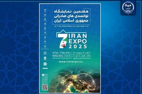 نمایش دستاوردهای ۱۸ واحد جهاددانشگاهی در نمایشگاه توانمندی‌های صادراتی ایران