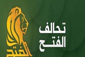 واکنش ائتلاف الفتح عراق به حضور الجولانی در بغداد