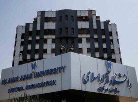 چشم‌انداز دانشگاه آزاد برای افزایش ۳۰ درصدی درآمدهای پژوهشی