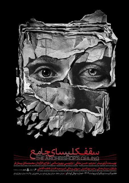 بازگشت بهاره رهنما به صحنه، تمدید «کالیگولا» و ...