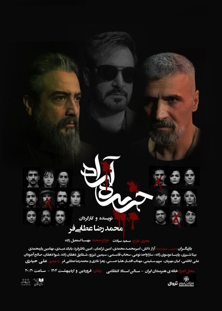 بازگشت بهاره رهنما به صحنه، تمدید «کالیگولا» و ...